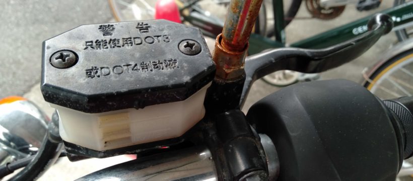 GN125 リザーバータンク