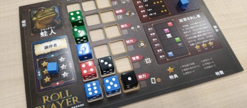 ロールプレイヤー