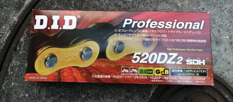 大同工業 チェーン 520DZ2 ノンシール シリーズ ゴールド クリップ DID 520DZ2-106L RJ