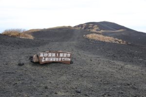 裏砂漠第一展望台