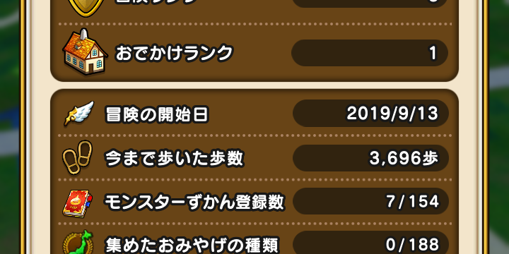 DQウォーク1日目